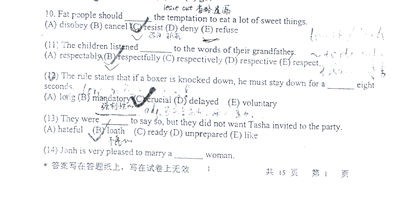 考研英语真题试卷排版_考研英语真题试卷