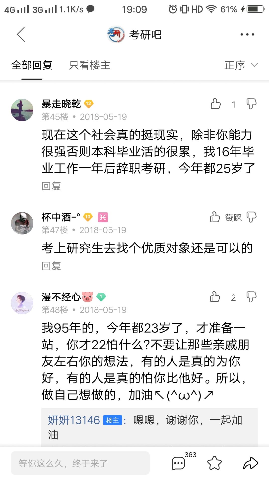 考研遇见他小说免费阅读(考研遇见他小说)