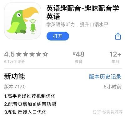 英语口语聊天app(英语口语聊天软件)