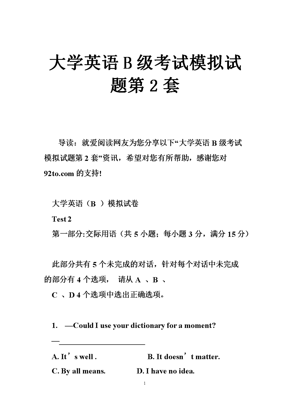 考大学英语b级怎么学才能过_英语b级怎么学才能过