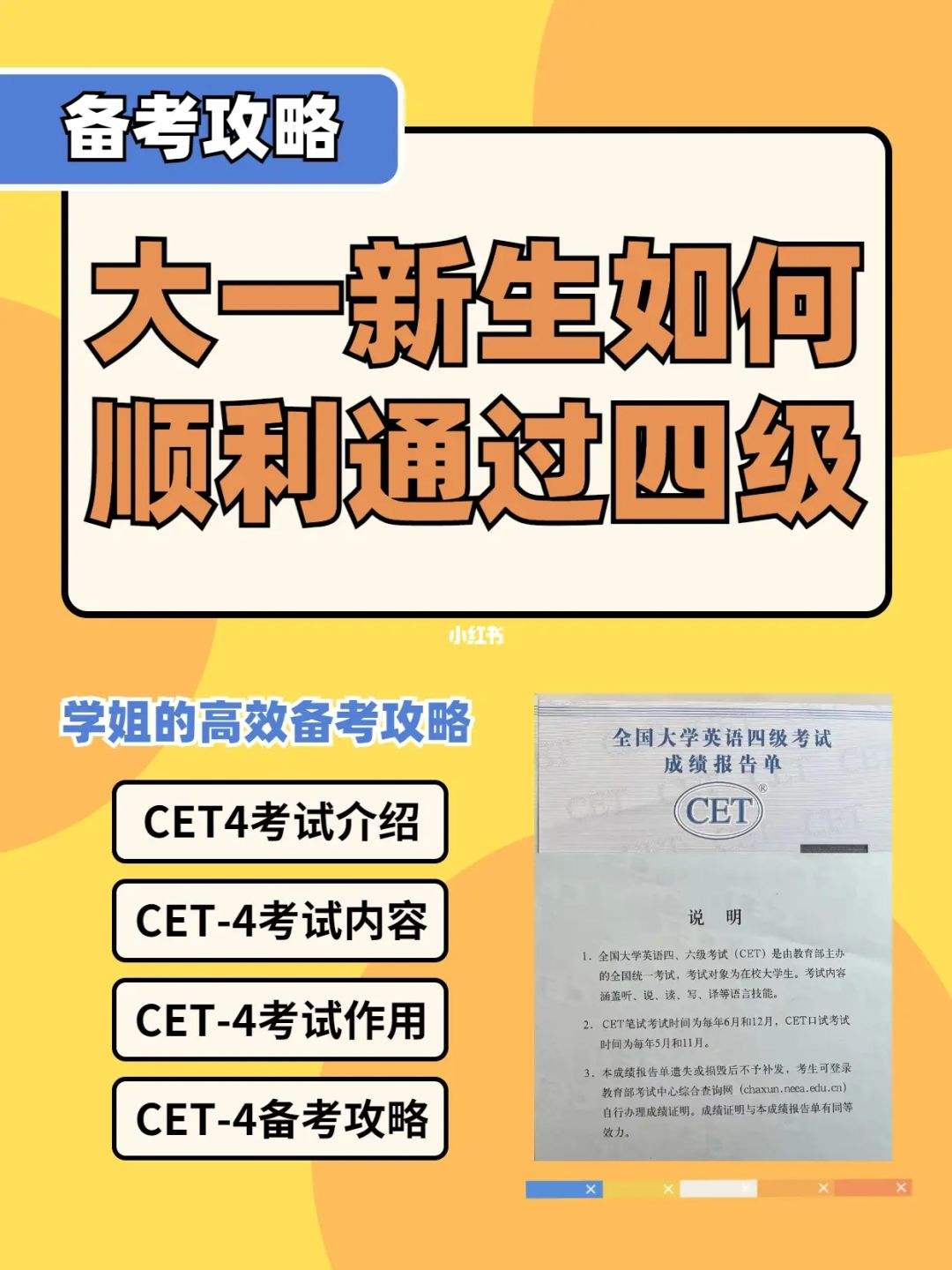 考英语四级怎么准备_考英语四级怎么准备有年龄限制吗