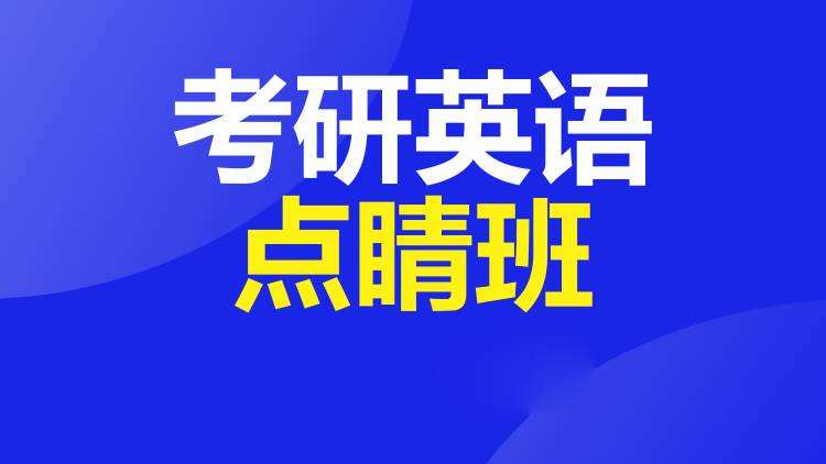 考研英语需要什么水平_考研英语有什么要求