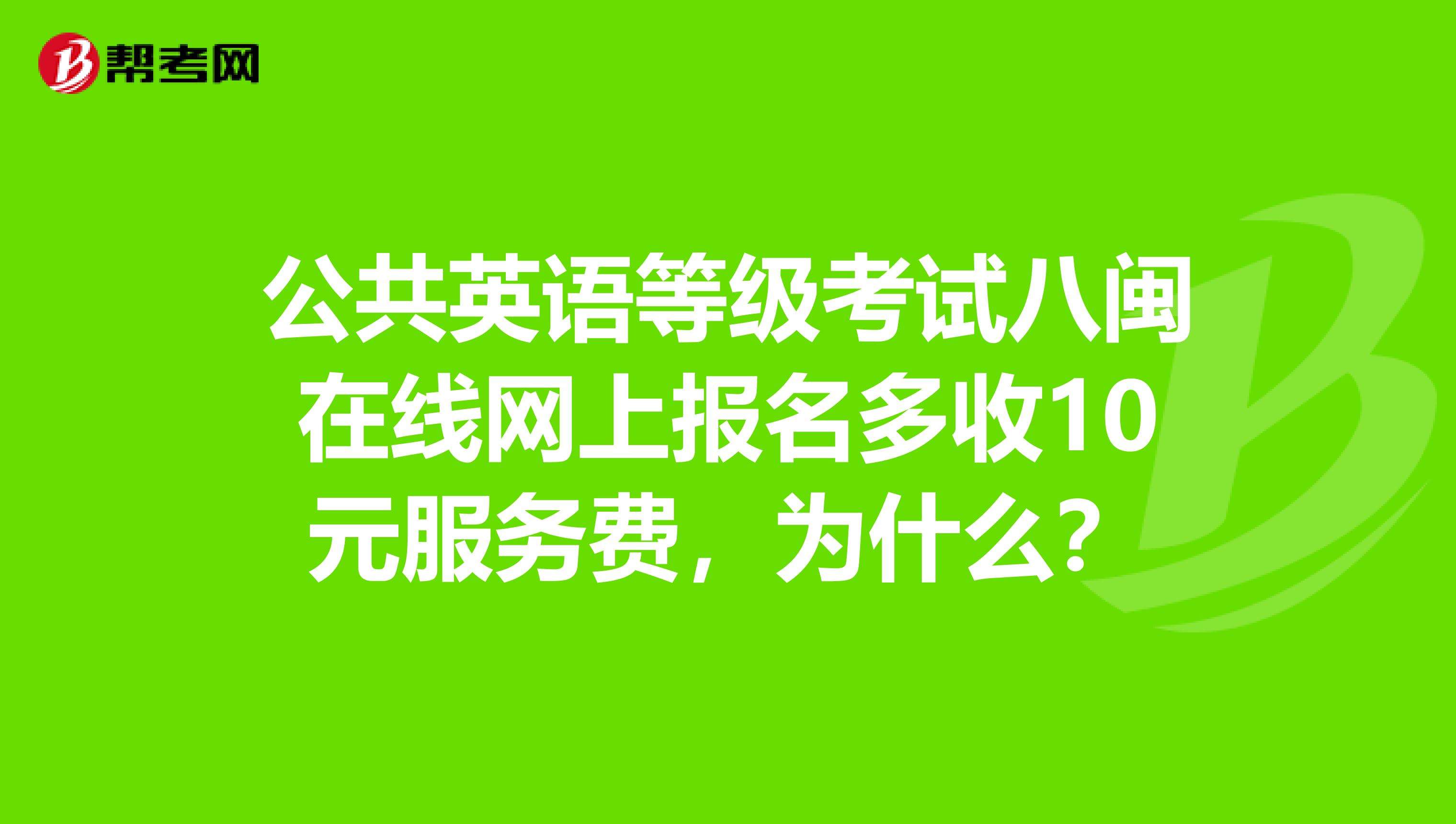 全国英语等级考试报名官网入口(全国英语等级考试报名官网入口网址)