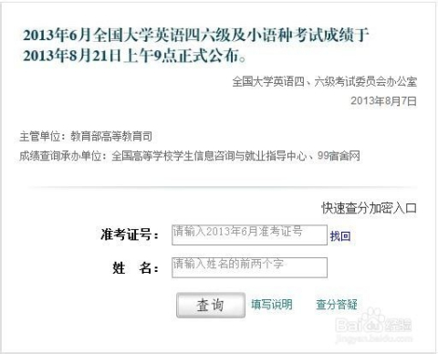 英语六级准考证下载(英语六级准考证下载资源出错)