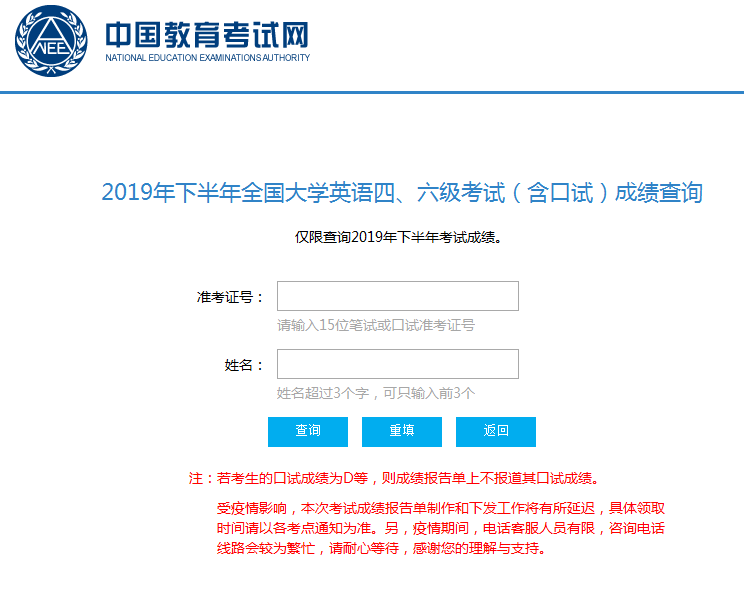 统考英语成绩查询入口网站_统考英语成绩查询入口