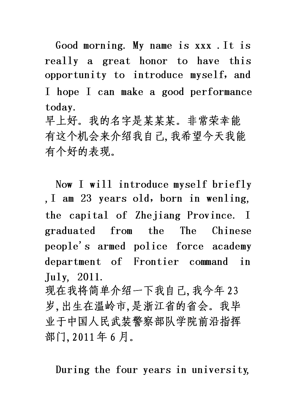关于自我介绍的英语作文带翻译_英语自我介绍(带翻译)作文