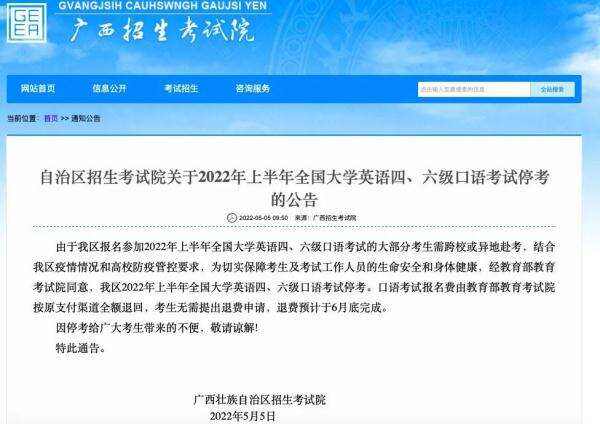英语六级报名入口官网2022下半年报名时间(英语六级报名入口官网2022下半年)