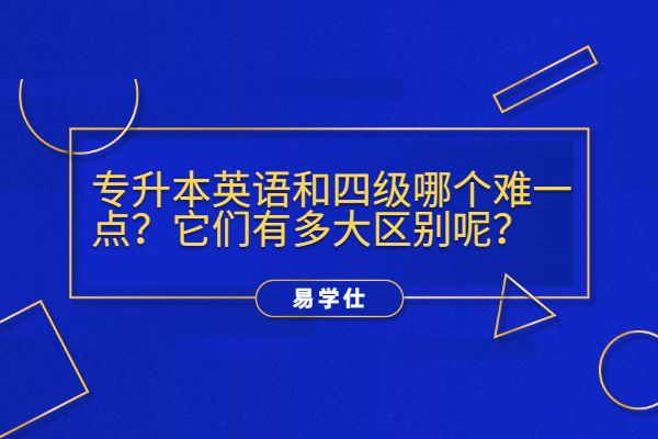 英语四级在哪里考放假_英语四级在哪里考