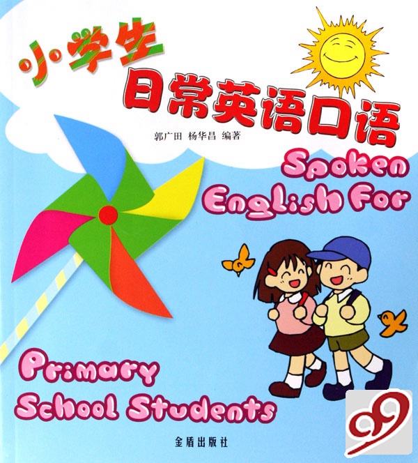 小学英语口语视频_小学英语日常口语视频
