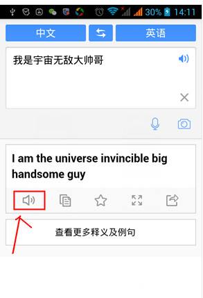 百度翻译一下(百度翻译)