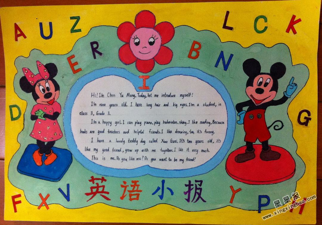 小学英语手抄报内容大全(小学英语手抄报内容大全 四年级上册)