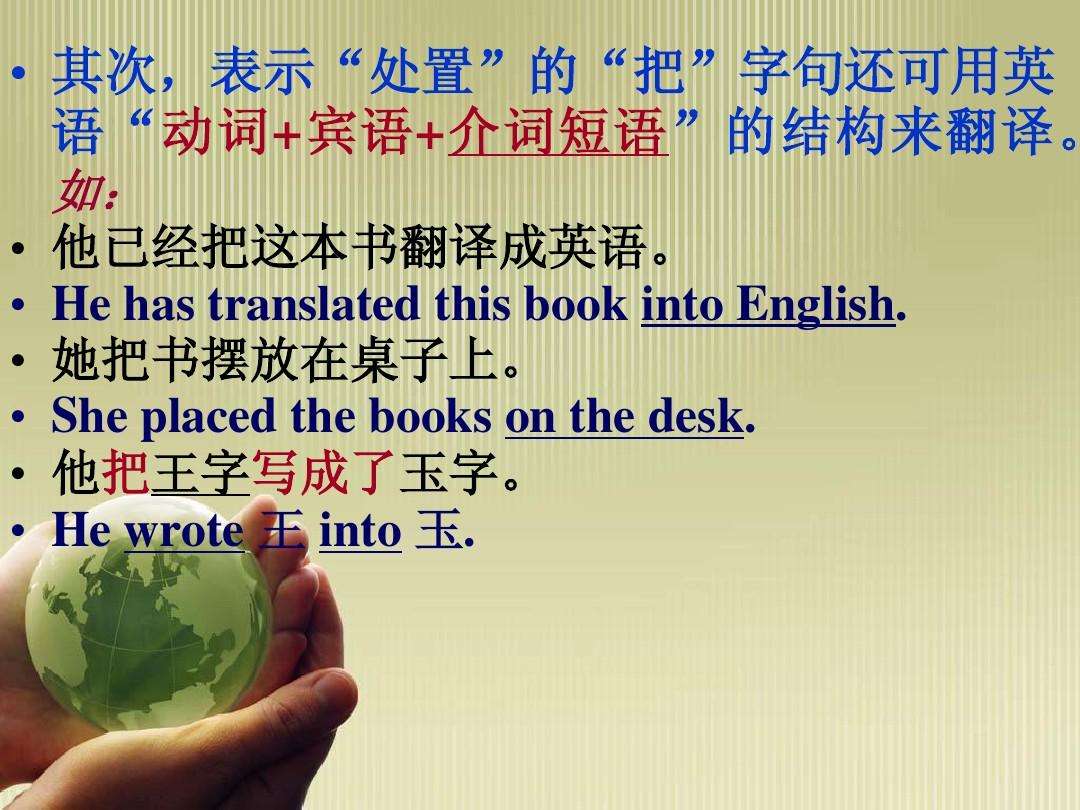 汉语译成英语这种题目怎么做_汉语译成英语
