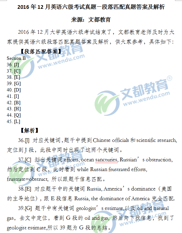 英语六级真题一二区别是什么_英语六级真题一二区别