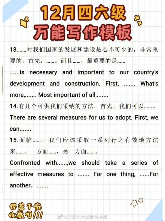 英语作文万能模板套用(英语作文万能模板套用版)