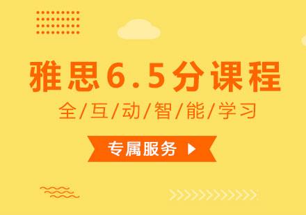 雅思65分相当于六级多少分?(雅思6.5分相当于六级多少分)