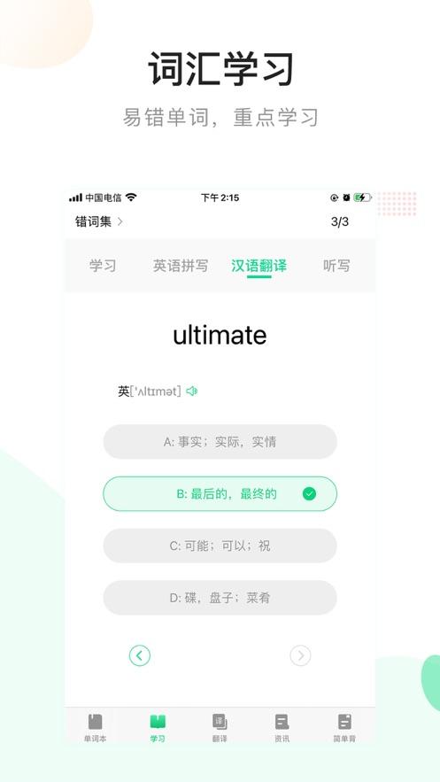 把汉语翻译成英语的软件_能把英语翻译成汉语的软件