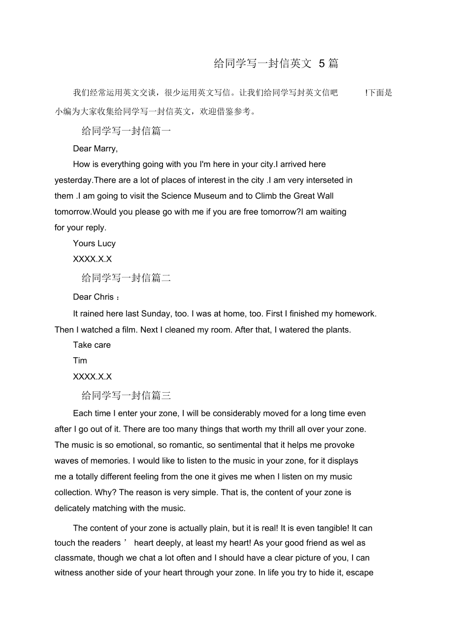 写英语信件的格式_英文信件的格式怎么写