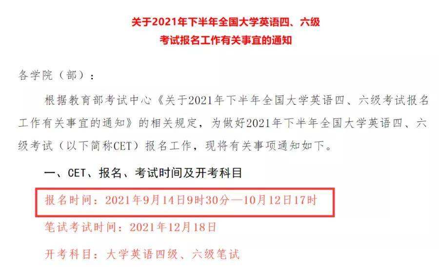 英语六级准考证打印下载资源出错的简单介绍