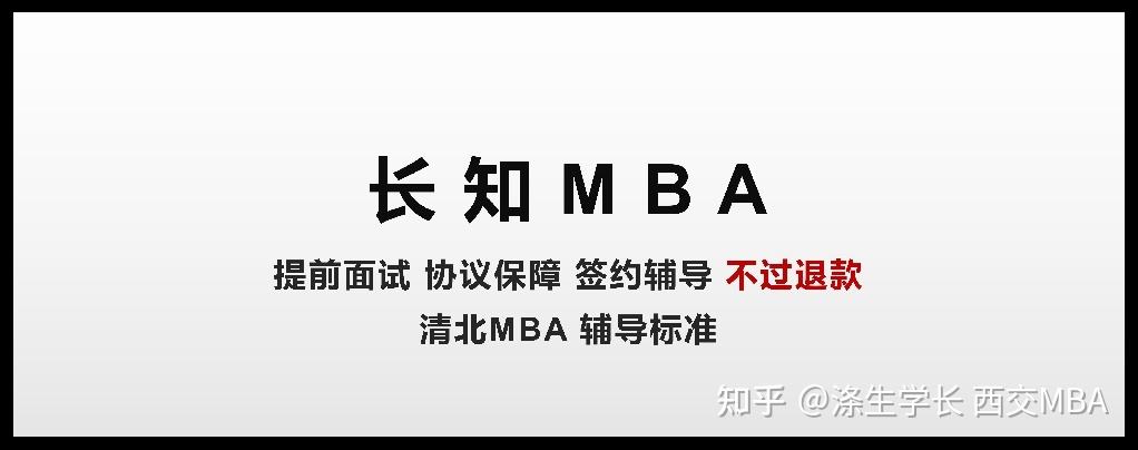 mba面试英语自我介绍(MBA提前面试英文自我介绍)