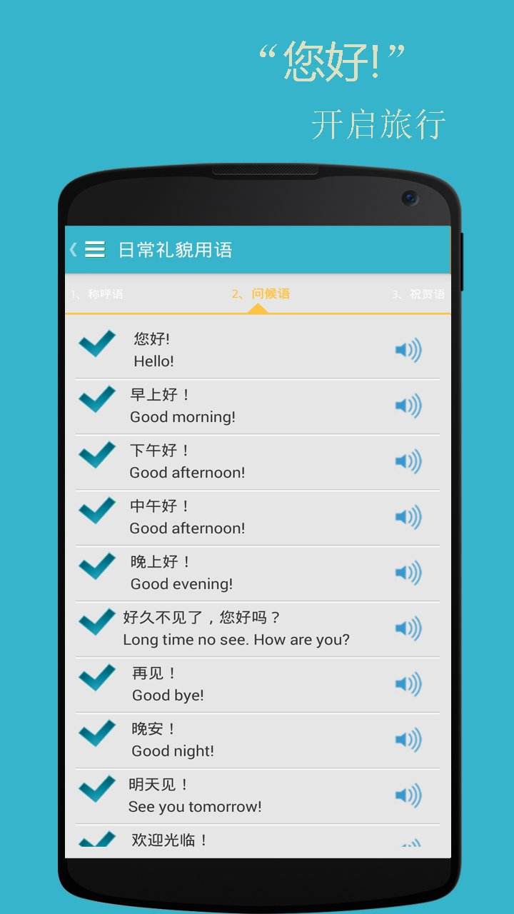 学英语口语的最好的app免费(哪一款学英语的口语APP比较好)