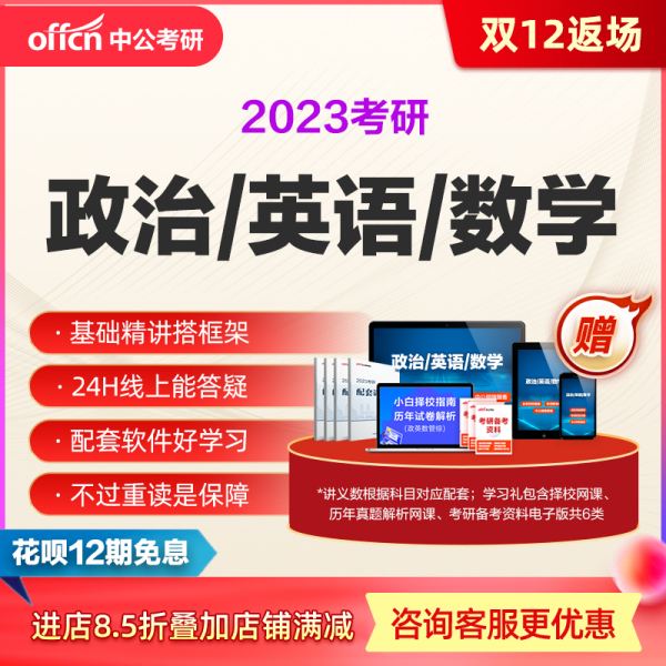 考研英语先听课还是先做真题(考研英语真题听谁的课)