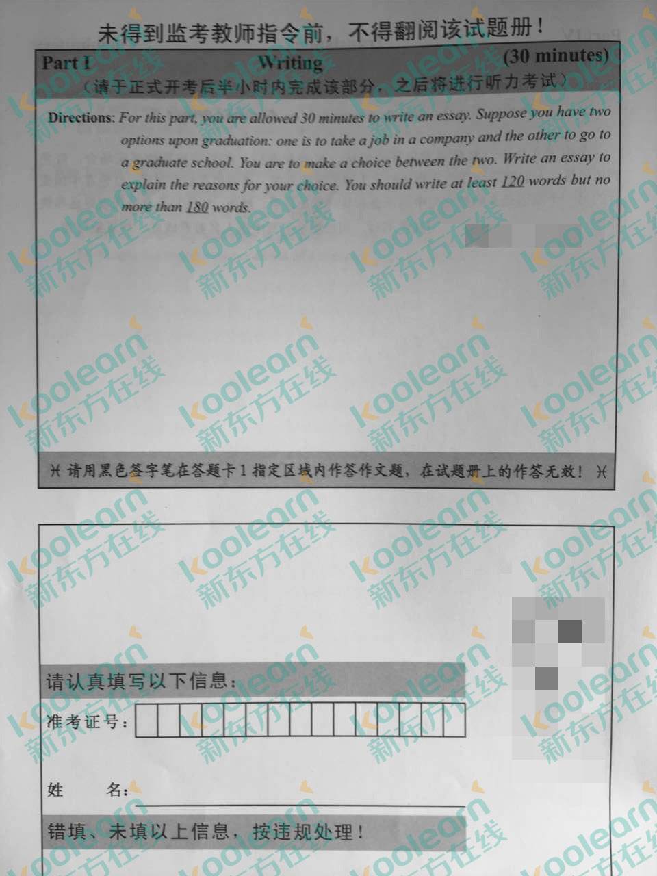 2016年英语四级多少分及格_英语四级多少分算过 及格分数是多少