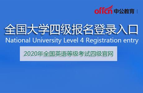 英语四级能取消报名吗_英语四级考试报名可以取消吗