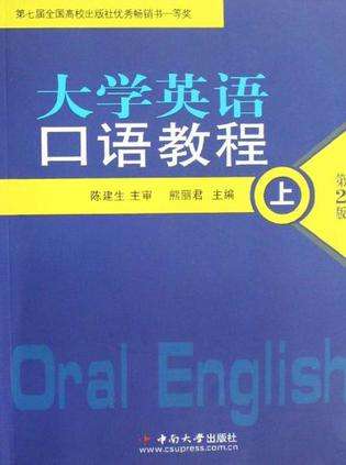 学英语口语视频教程全集(学英语口语视频教程)