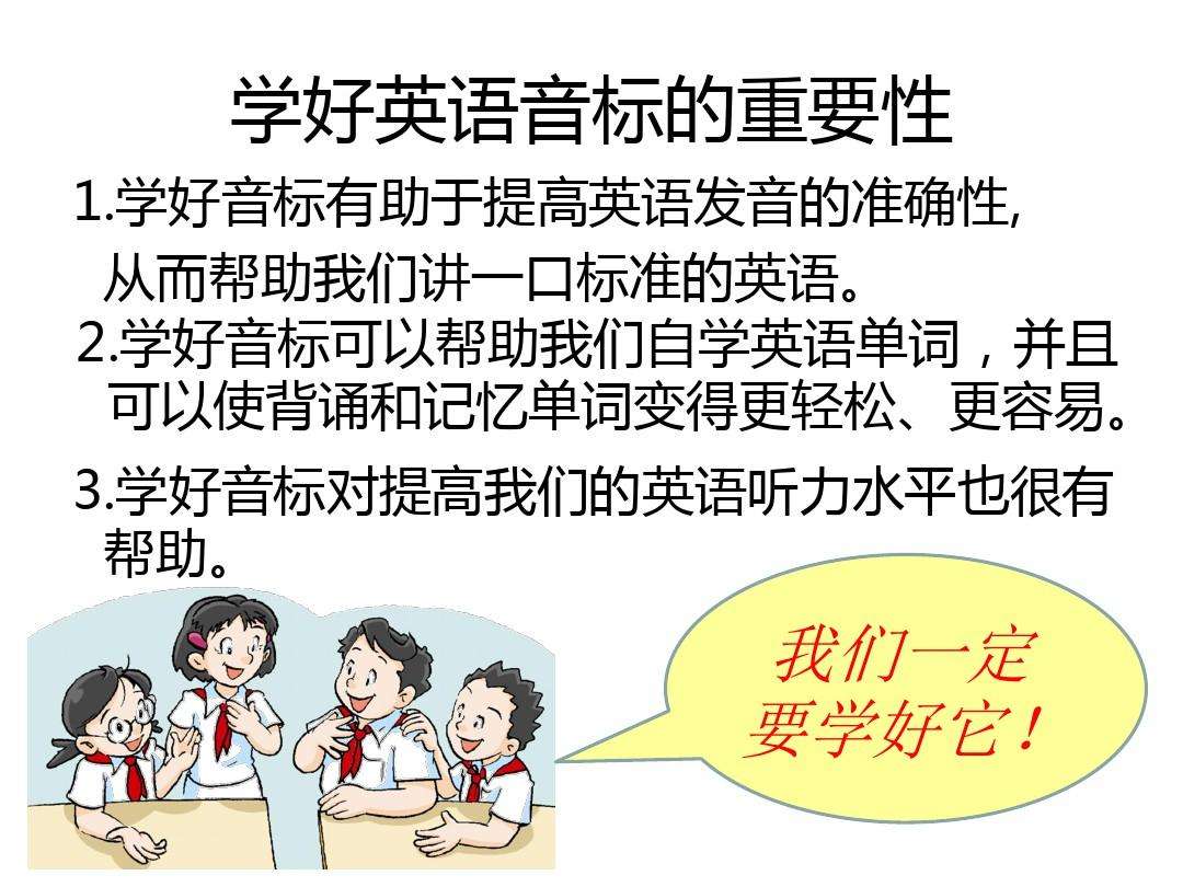 英语发音教学反思_英语发音教学