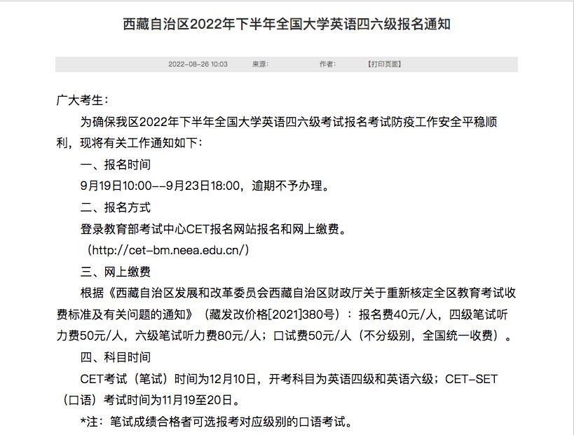 2022年9月英语四级估分_2022年英语四级成绩查询时间