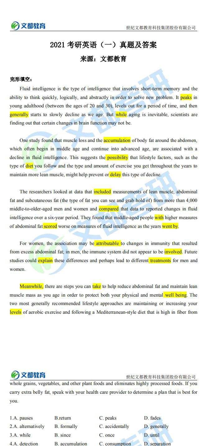 考研英语答案速查软件(考研英语答案速查)
