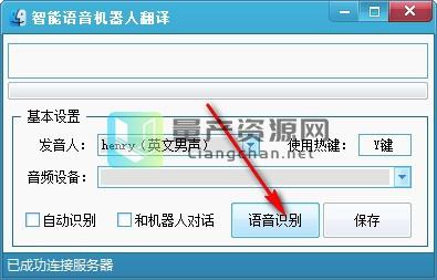 翻译器语音转换器(翻译器语音转换器免费)