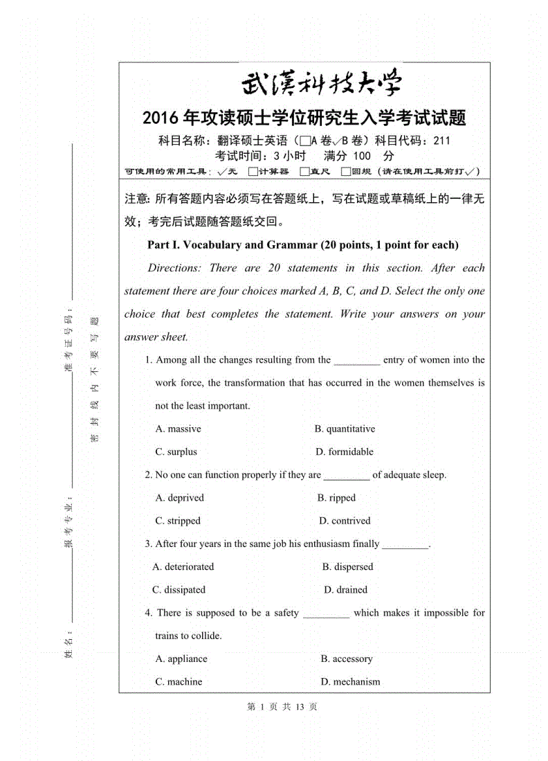 2015考研英语二真题及答案(2015考研英语二真题及答案解析word)