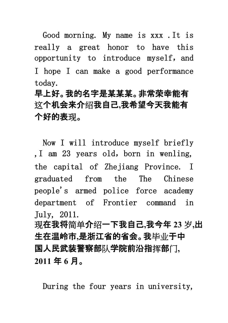 英语自我介绍作文开头新颖(英语自我介绍作文开头)