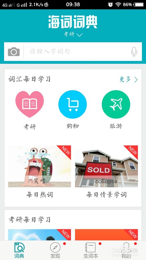 提升英语口语的软件有哪些(提升英语口语的软件)