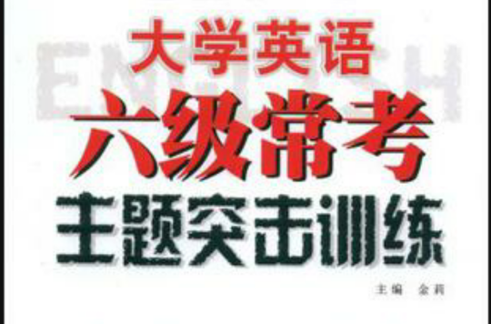 英语六级总分750_大学英语四六级满分750