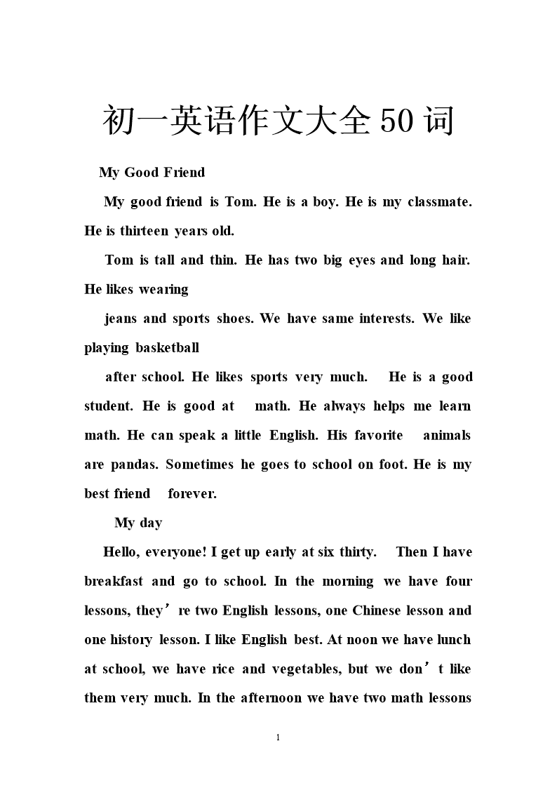 英语作文万能开头问候语(英语作文万能开头问候语高中)