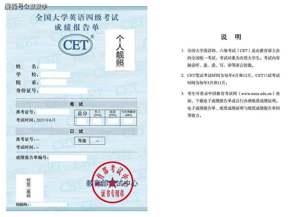 12月英语四级成绩什么时候公布_英语四级考试12月成绩什么时候公布