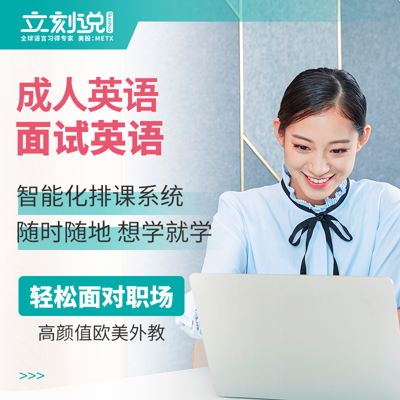 成都成人英语培训班 培训学校_成都成人英语口语培训