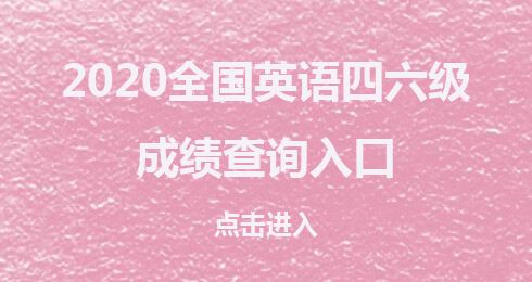 大学英语六级总分是多少(大学英语六级总分是多少,多少分及格)