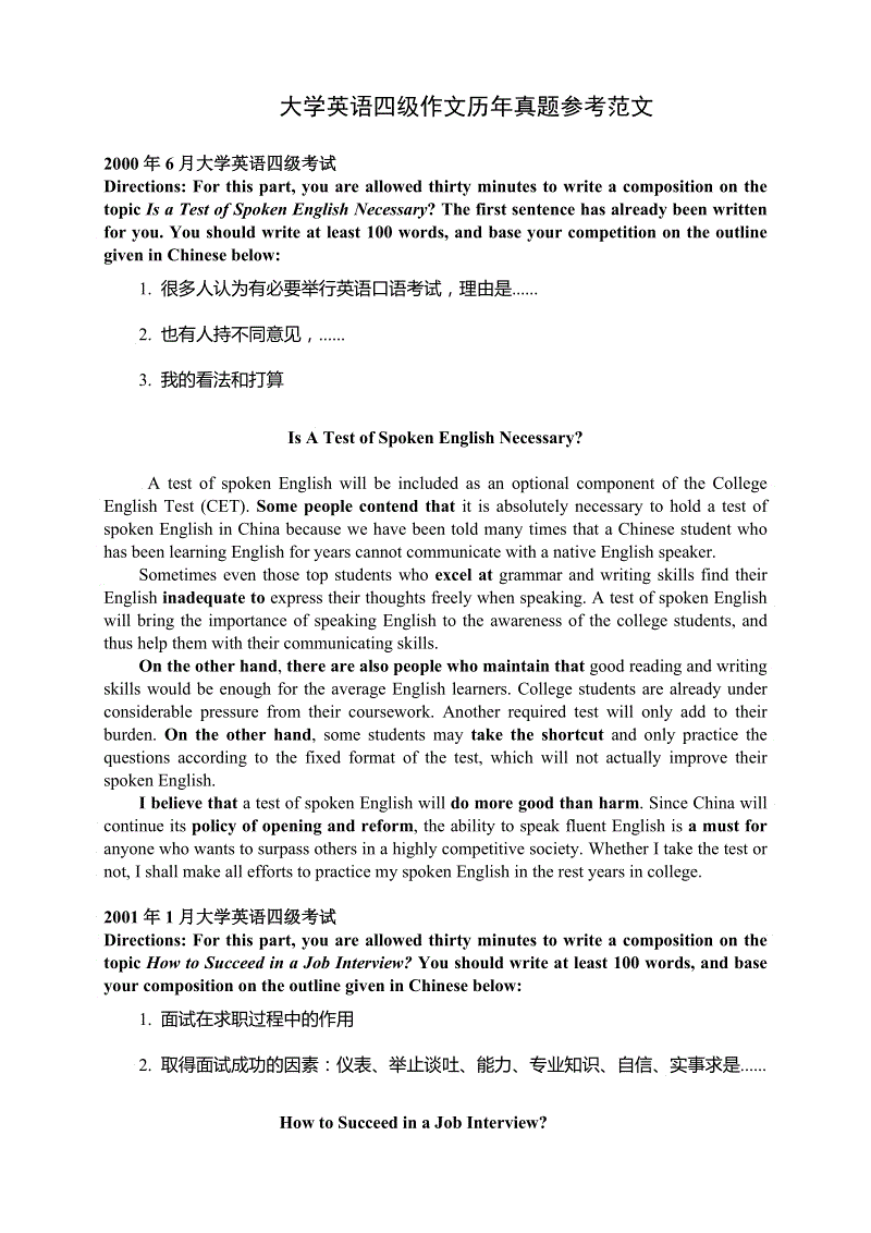 过英语四级相当于高考什么水平(过英语四级相当于高考什么水平的英语)