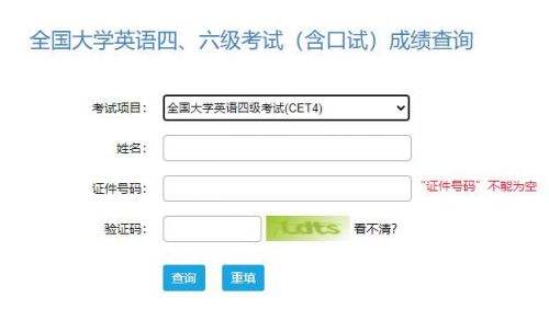 英语四级准考证号忘了怎么查询(英语四级准考证号)