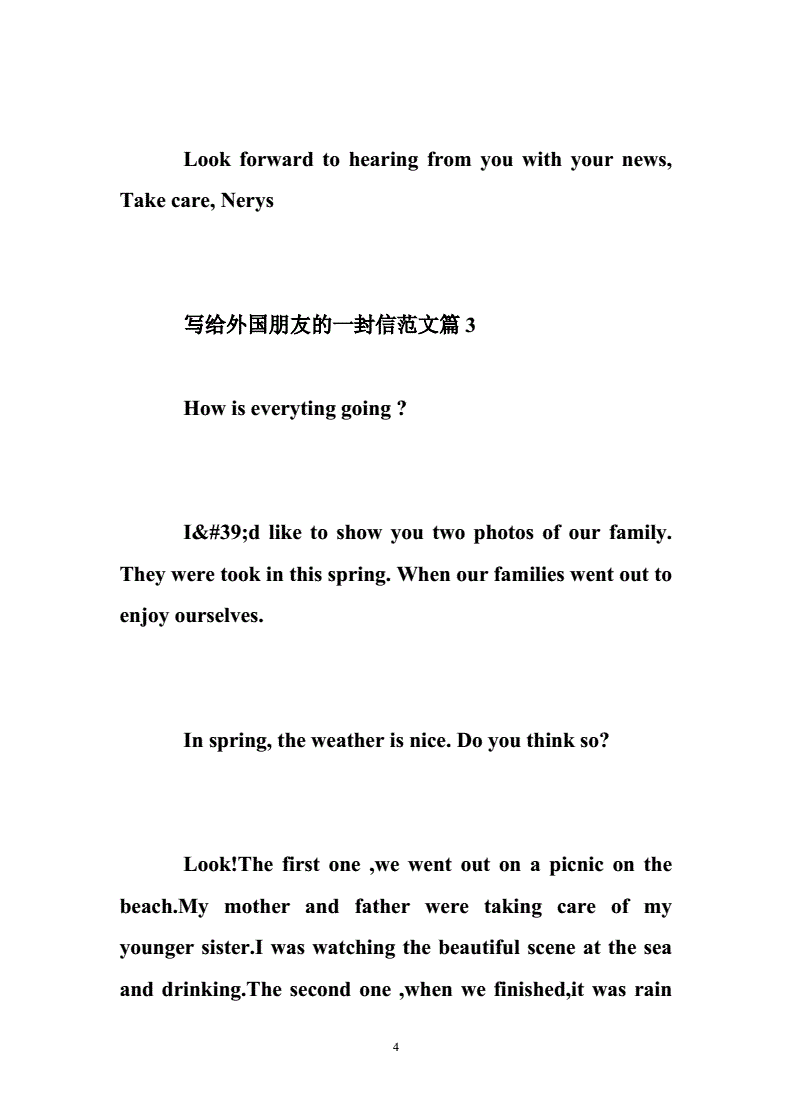 写给笔友一封信的英语作文_英语作文笔友的一封信