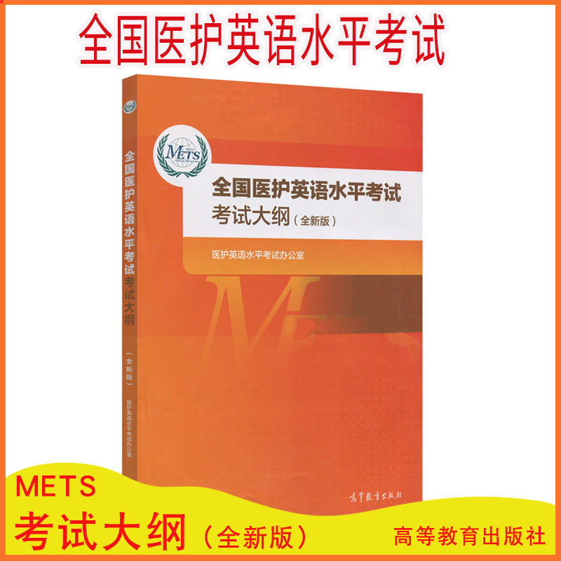 医学英语三级报名官网入口(医学英语四级报名官网)