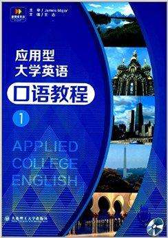 适合大学生练英语口语的软件推荐_适合大学生练英语口语的软件