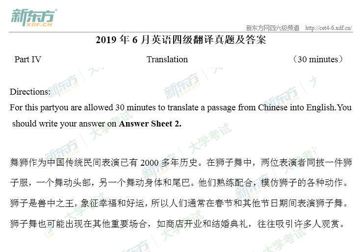 英语六级真题翻译汇总(英语六级翻译真题及范文)