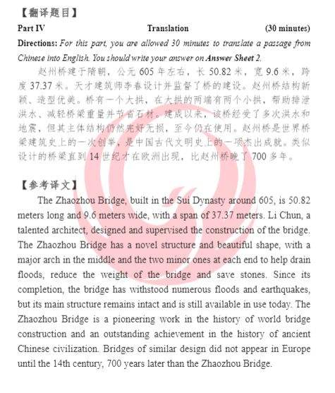英语六级真题翻译汇总(英语六级翻译真题及范文)