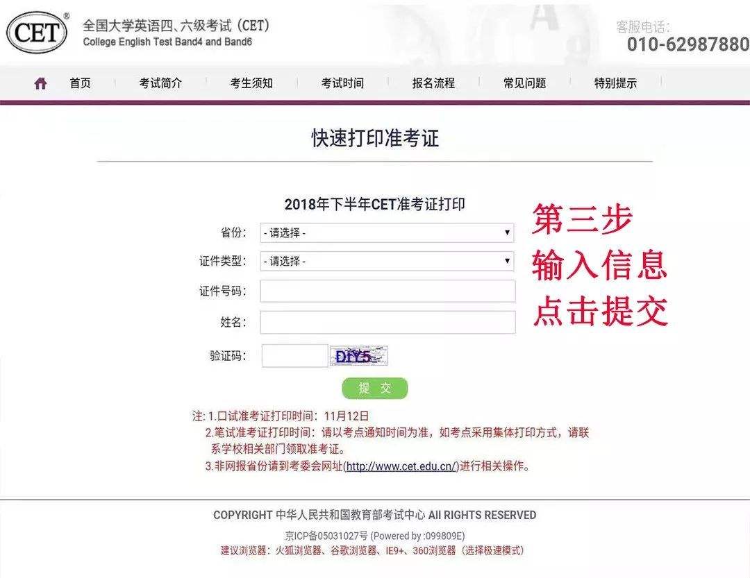 英语四级准考证号怎么查询成绩_英语四级准考证号怎么查询
