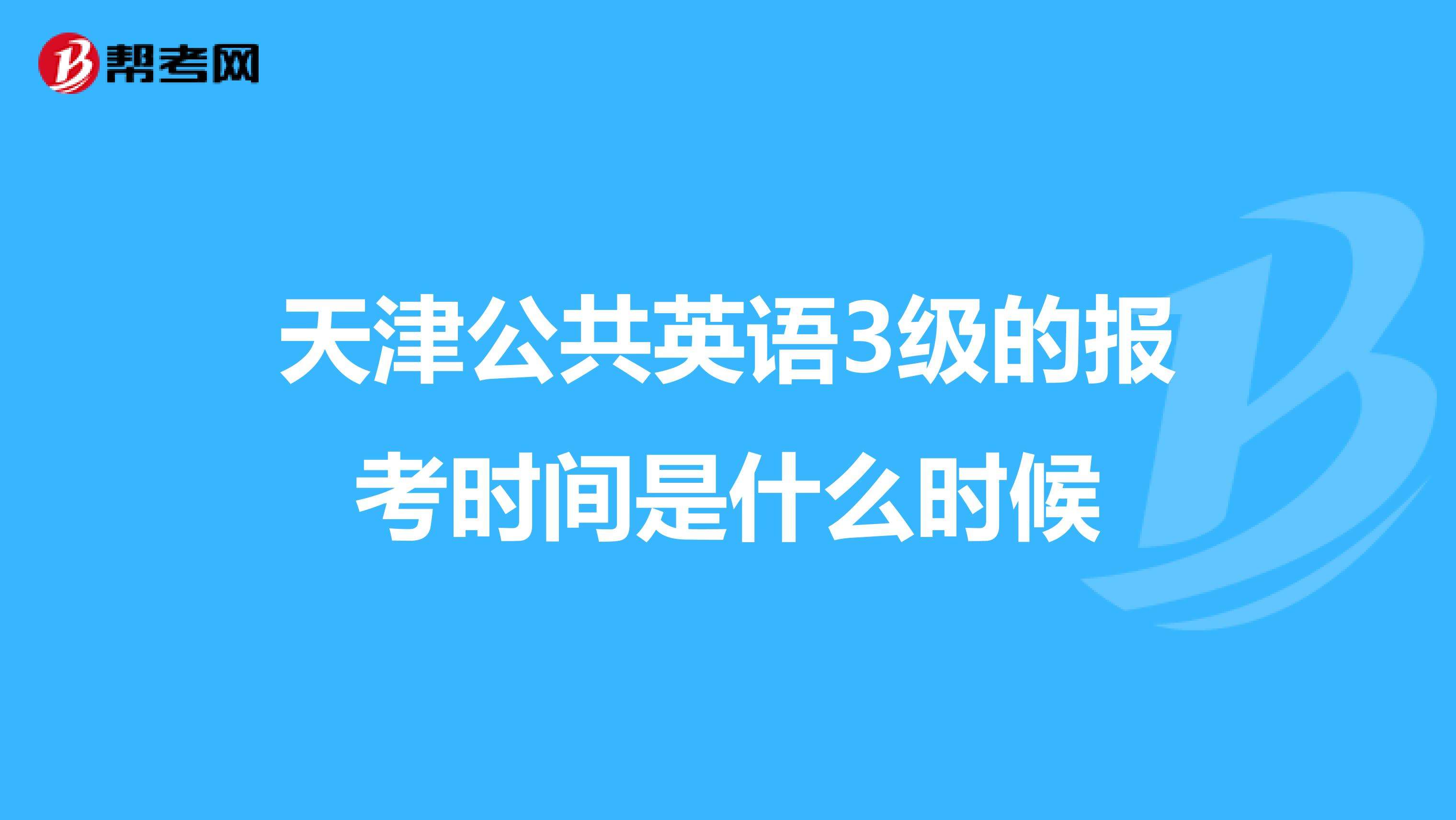 英语考几级可以做翻译(英语可以考几级)