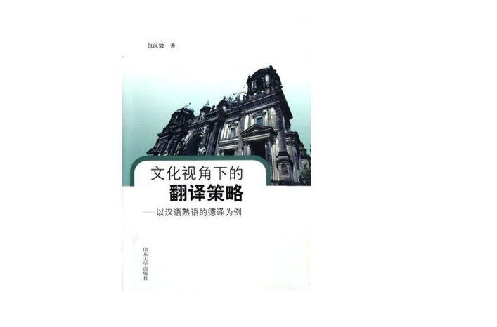 翻译中的文化过滤是怎样产生的?_翻译中的文化过滤是怎样产生的